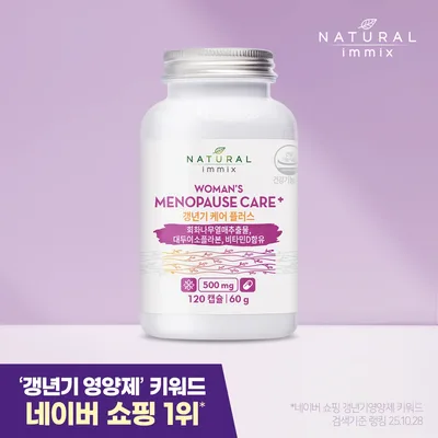 내추럴이믹스 갱년기 케어 플러스 식물성 에스트로겐 영양제 500mg x 120캡슐 (2개월분)