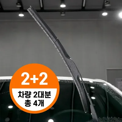 2+2 지엔 자동차 하이브리드 와이퍼 블레이드