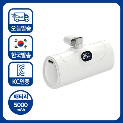 아이히트코리아 보조배터리 도킹형 5000mAh C타입 8핀 LED표시 거치대