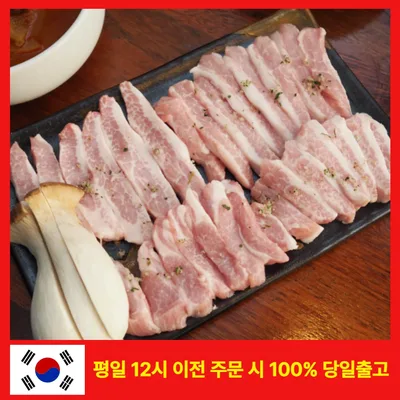 [미트포테이블] 항정살 갈매기살 300g, 500g