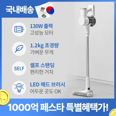 홈리아 차이슨 무선 청소기 원룸 가벼운 핸디 청소기 더스트제로 에어