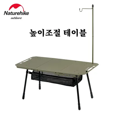 네이처하이크 전술 테이블 IGT 테이블 높이 조절 가능한 캠핑 테이블 알루미늄 합금 접이식 피크닉 데스크 바베큐 식사 테이블