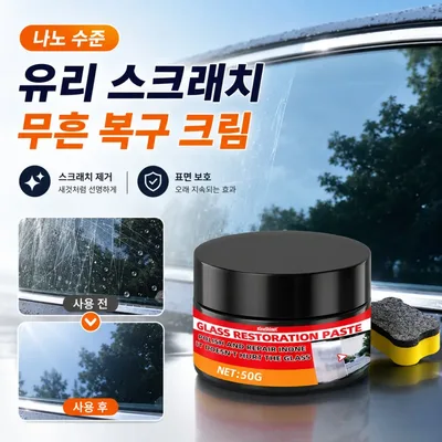 【나노 수준】유리 스크래치 무흔 복구 크림 – 나노 스크래치 복원 유리 광택제, 흔적 없이 복원 유리 표면 보호, 자동차 유리막 광택 코팅제